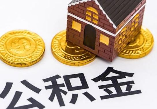 渭南公积金在实际应用场景中的一些常见问题及解决办法