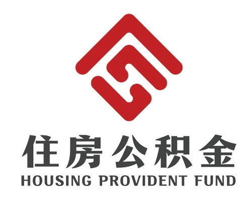 渭南如何正确选择公积金代办机构？