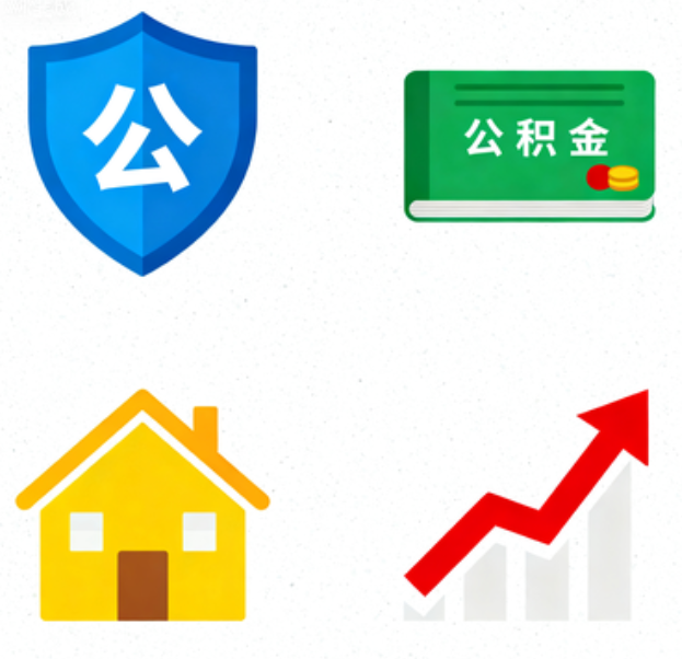渭南2025住房公积金年度缴存基数申报常见问题解答